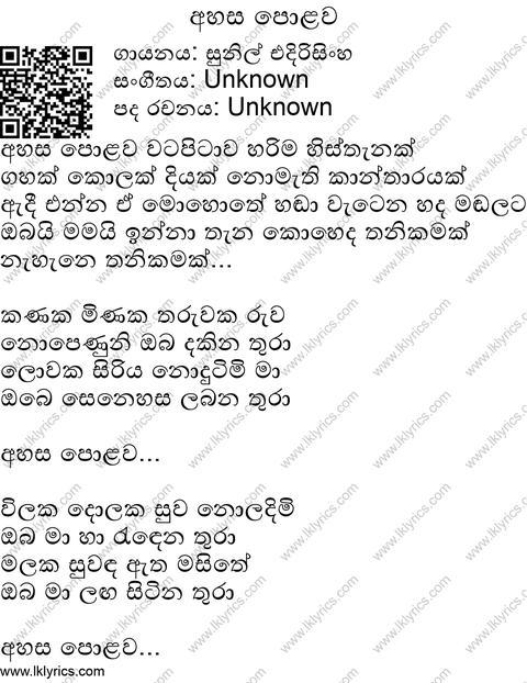 Ahasa Polowa Wata Pitawa Lyrics